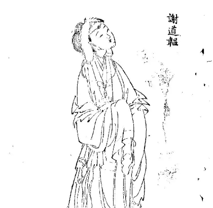 咏絮才女谢道韫：魏晋风骨中的巾帼传奇