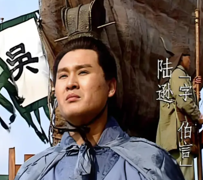 陆逊：三国战场上的不败传奇