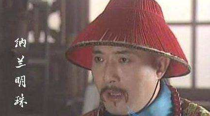 纳兰明珠：权臣背后的“无妾”人生