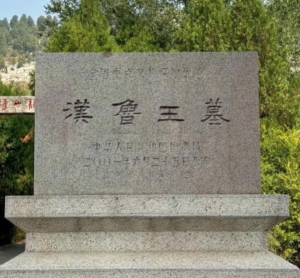 探寻历史长河中的鲁王：那些闪耀的名字