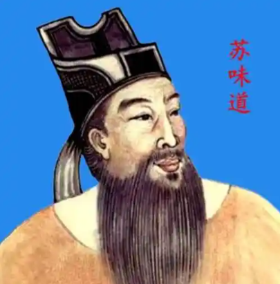 苏味道：名字背后的深意与人生轨迹