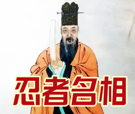 夏言与徐阶：师徒之名背后的历史迷雾