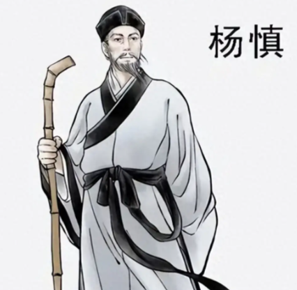 博古通今映日月：杨慎何以冠绝明代才子之巅