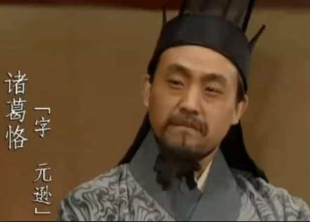 权谋漩涡中的陨落：诸葛恪被杀原因深度剖析