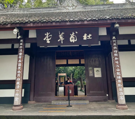 杜甫草堂：诗圣故居，千年文脉的璀璨明珠