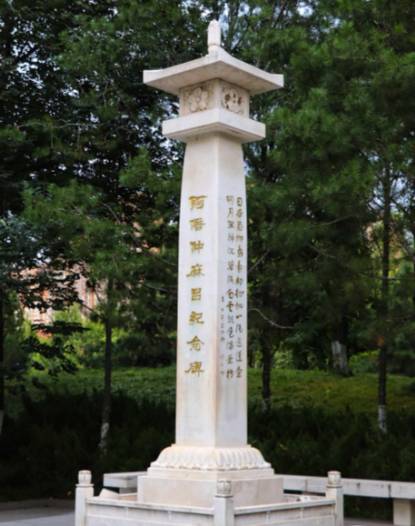 阿倍仲麻吕墓：长安城中的中日文化交流见证