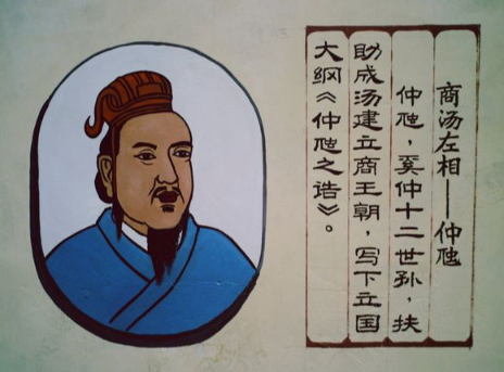 仲虺：商汤革命的智囊与薛国崛起的领航者