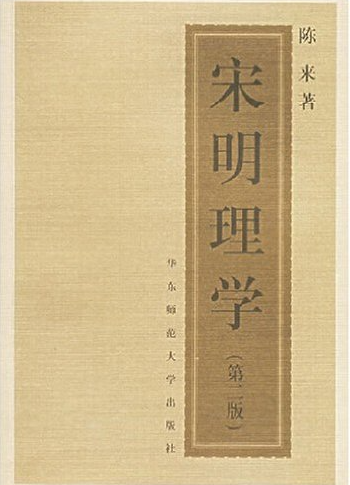 二程理学：宋明理学的奠基与思想精华