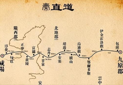 驰道、直道与五尺道：秦代交通动脉的差异化构建