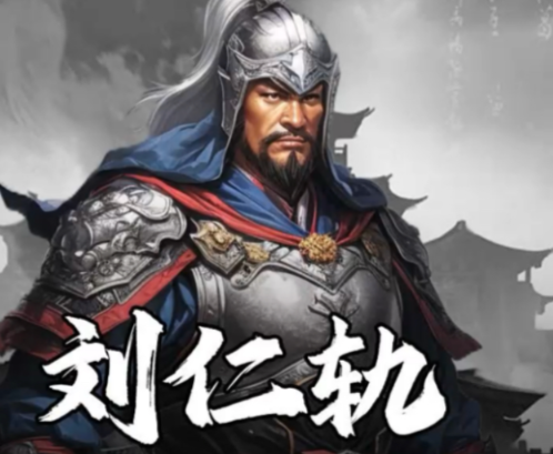 唐朝名将刘仁轨：从寒门学子到一代贤相的传奇人生