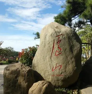 仙踪逸梦：从“愿接卢敖游太清”看李白的超脱情怀