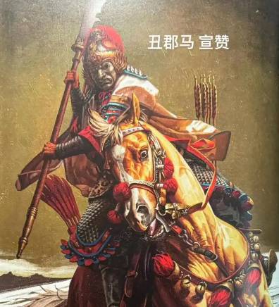 忠魂不灭：宣赞的悲壮结局与历史回响