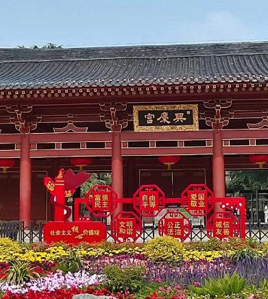 兴庆宫：唐玄宗与杨贵妃的传奇居所