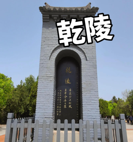 乾陵地宫：千年未启的文明密码