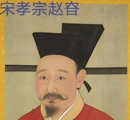 宋孝宗赵昚：南宋中兴之主，实至名归的明君典范