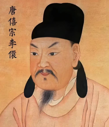 唐僖宗李儇：风雨飘摇中的末世天子