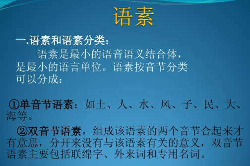 探秘语言基石：语素与文字的微妙共舞
