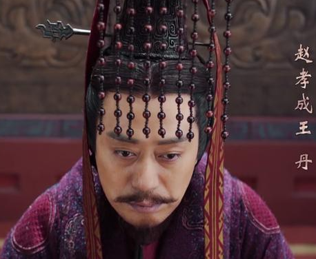 赵孝成王寿命之谜：历史迷雾中的生命刻度