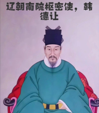 韩德让缘何未归宋：身份认同与历史抉择的交织