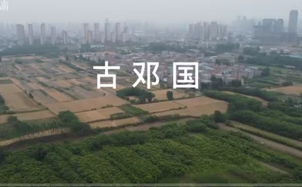 大邓国之谜：历史与文化的双重解读