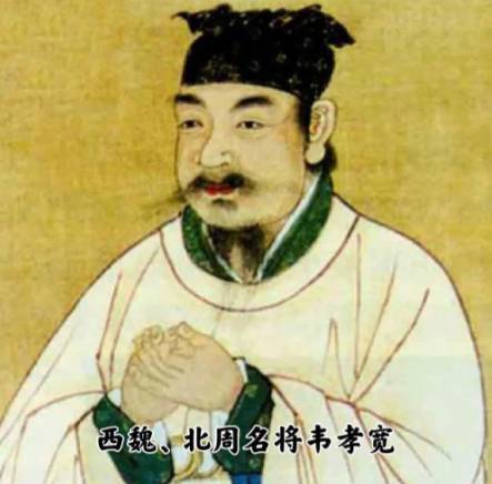 玉壁孤城铸传奇：南北朝第一名将韦孝宽的军事神话