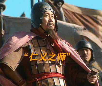 泓水之殇：宋襄公“仁义”背后的霸业幻灭