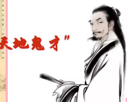 金圣叹评水浒人物：一场跨越时空的文学论战
