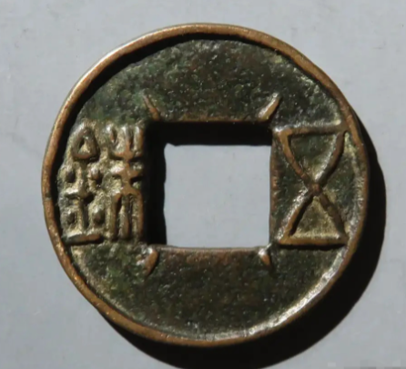五铢钱：贯穿七个世纪的货币传奇