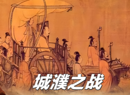 城濮之战：晋国霸业奠基的里程碑