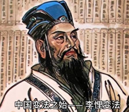 李悝变法：魏国崛起的关键密码