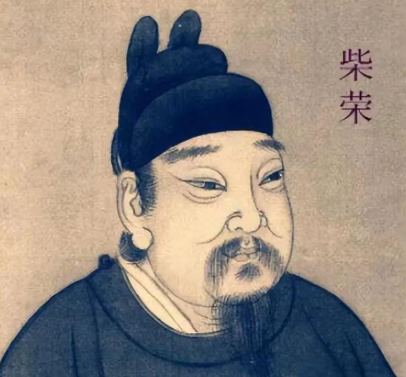 雄主挥戈：柴荣以兵戈为笔，绘就天下一统蓝图