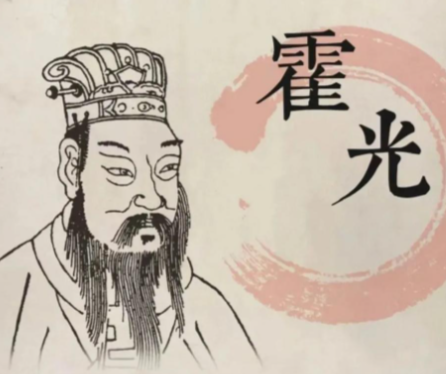 权臣的巅峰与困局：霍光废立背后的西汉权力逻辑