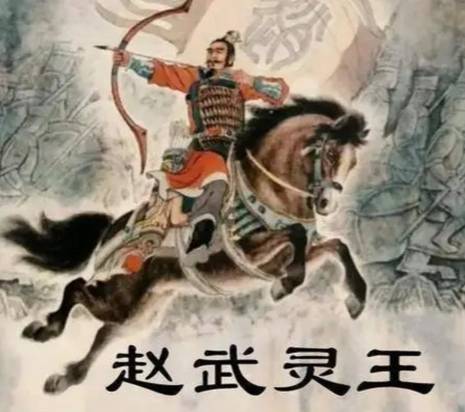 胡服骑射破困局：赵武灵王军力崛起的核心密码