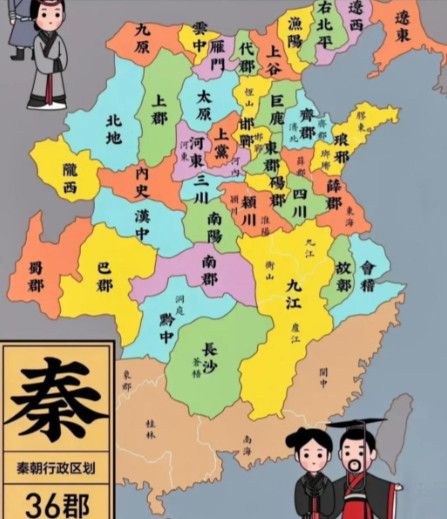 废分封、立郡县：秦始皇重塑帝国的深层逻辑