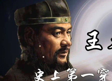 王莽篡汉十五年而亡：理想与现实的致命错位