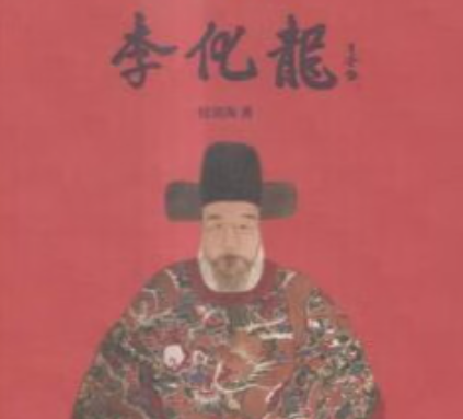 铁腕定西南：李化龙平播安疆，重塑帝国边陲