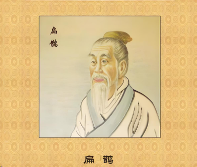 脉承千载：扁鹊，一部写在华夏血脉里的医道传奇
