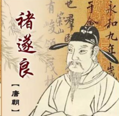 笏板掷阶：褚遂良以谏为刃，终陷流放悲歌