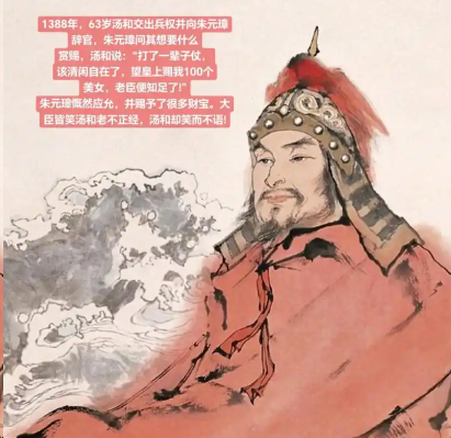 功高不震主：开国功臣低调自保的生存智慧