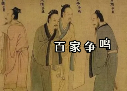 独尊儒术：大一统时代的文化抉择，百家争鸣的落幕与新生