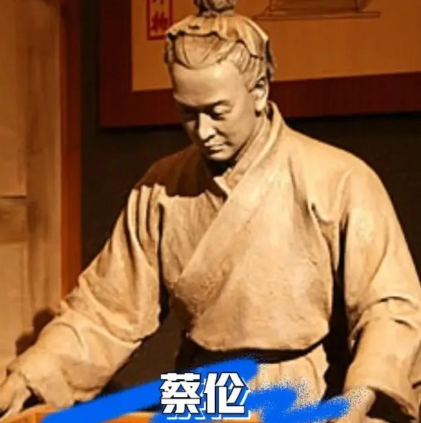纸载千秋功，身陷宦海殇：蔡伦的双重人生