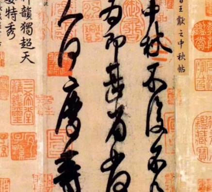 翰墨双绝：王献之的书法传奇与皇权下的婚姻悲歌