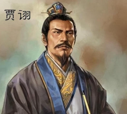 贾诩审时度势择明主，以谋护族全宗