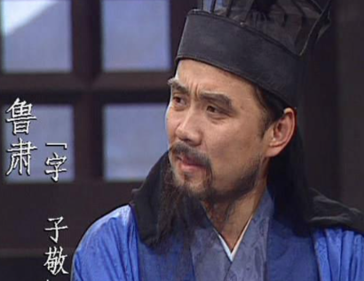 乱世棋手：鲁肃以远见谋三分，借联盟定乾坤