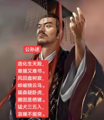 剑阁锁钥：公孙述割据蜀地的防线固守之路