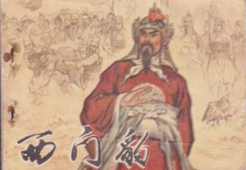 西门豹：治水破巫，铸就邺地农耕新章