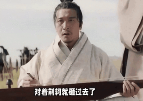 药囊阻荆轲：夏无且以急智改写秦廷生死局