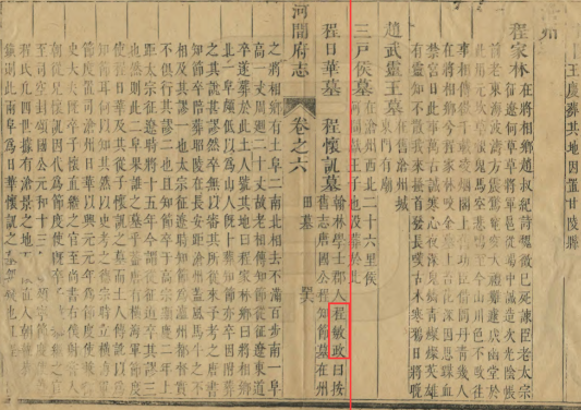 铁壁孤城：程日华与沧州藩镇的生存突围