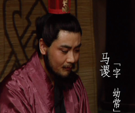 马谡拒令失守，蜀汉北伐折戟
