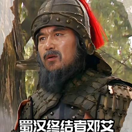 灭蜀双雄的内讧悲剧，一场权力漩涡的致命博弈